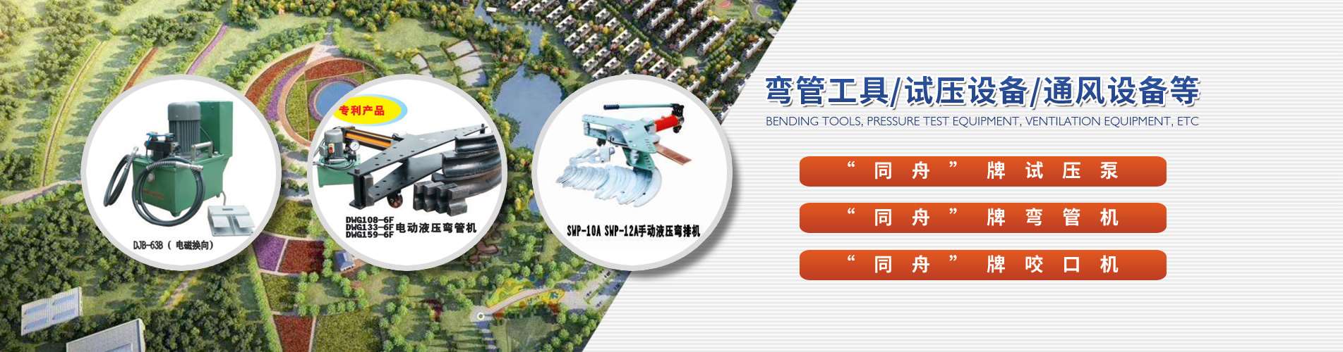 上海同舟機械工具制造有限公司網